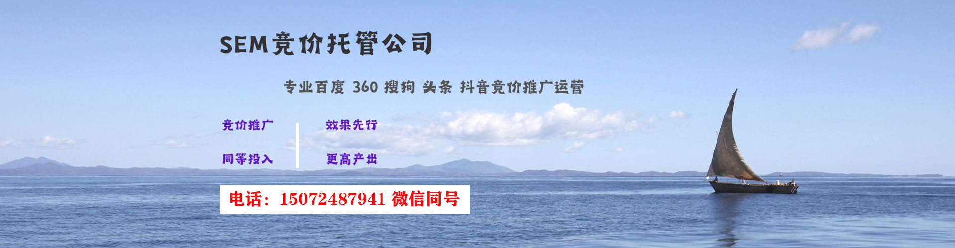 德格sem主管
